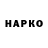 КОКАИН VHQ Meri Narbekova