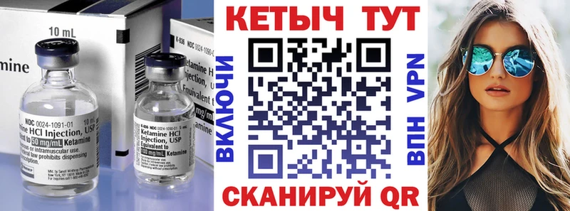 Кетамин VHQ  Тюкалинск 
