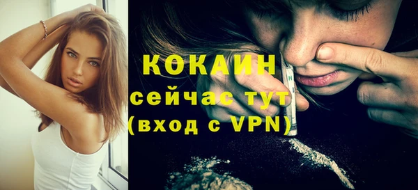 COCAINE Арсеньев