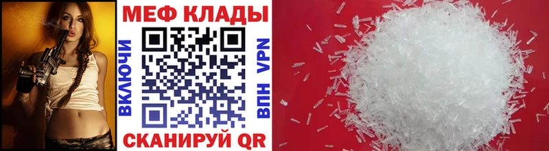 Мефедрон кристаллы  Тюкалинск 