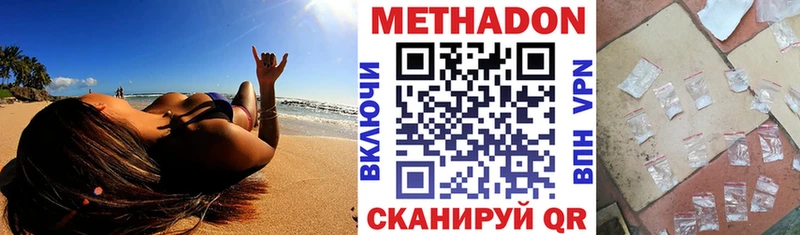 МЕТАДОН methadone Тюкалинск