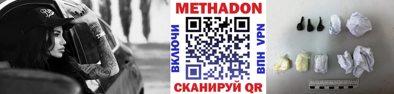 МЕТАДОН белоснежный  Тюкалинск 